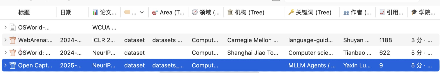 Zotero 文献库真实截图：论文信息、领域、机构、关键词、引用数和学院积分列由插件自动填充